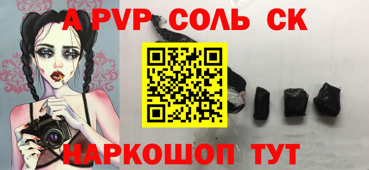 Alpha-PVP СК КРИС  Вход с VPN  Alfa_PVP VHQ  Alfa_PVP  Воронеж 