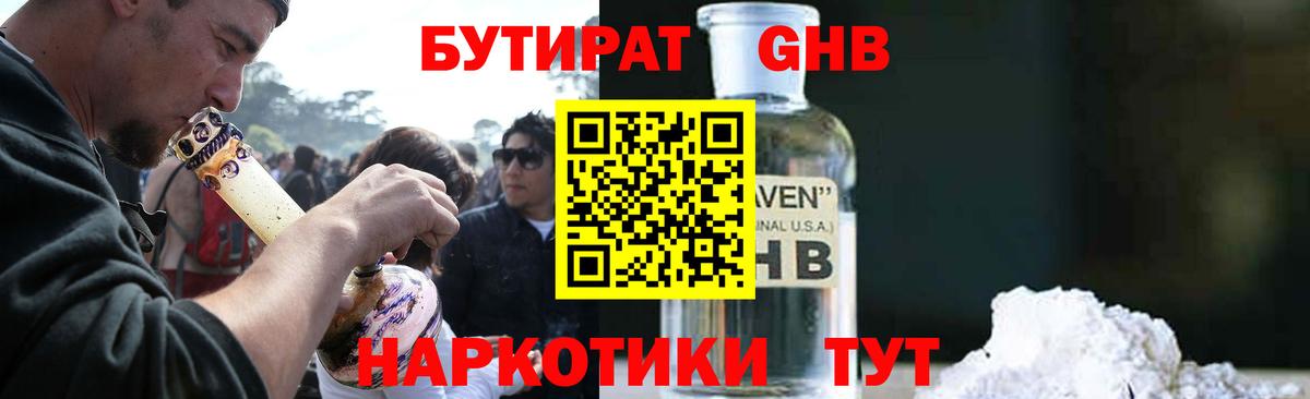 Воронеж  БУТИРАТ буратино  Вход с VPN 