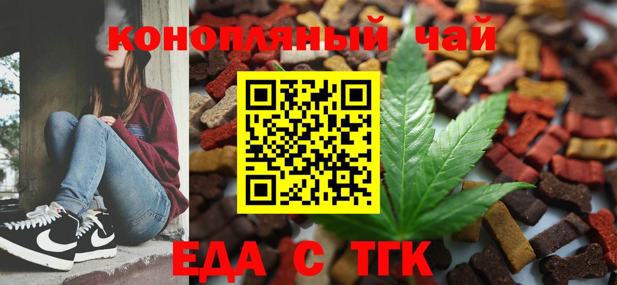 Воронеж  Canna-Cookies конопля  Вход с VPN 