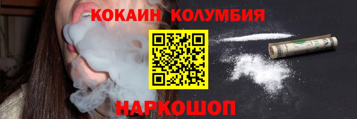 КОКАИН Перу  COCAIN VHQ  Вход с VPN  Воронеж 