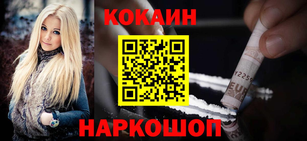 Кокаин Эквадор Воронеж