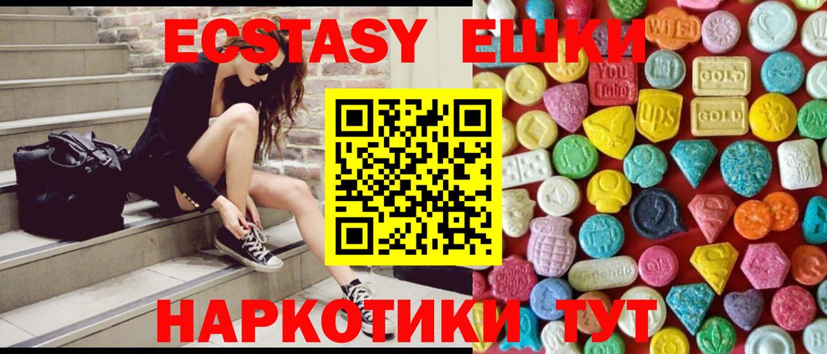 Воронеж  ЭКСТАЗИ  Вход с VPN  Ecstasy XTC 
