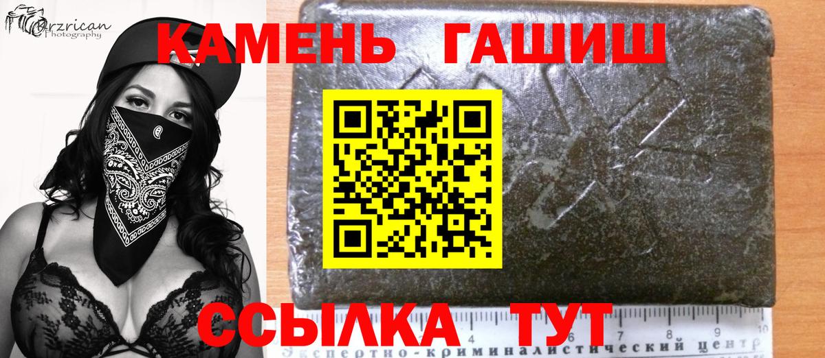 ГАШ Ice-O-Lator  Вход с VPN  Гашиш  Воронеж  где можно купить наркотик  ГАШИШ Premium 
