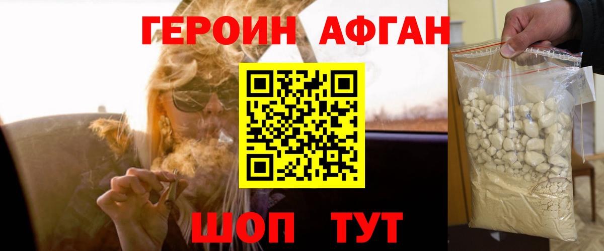 ГЕРОИН герыч  Вход с VPN  ГЕРОИН  Воронеж 