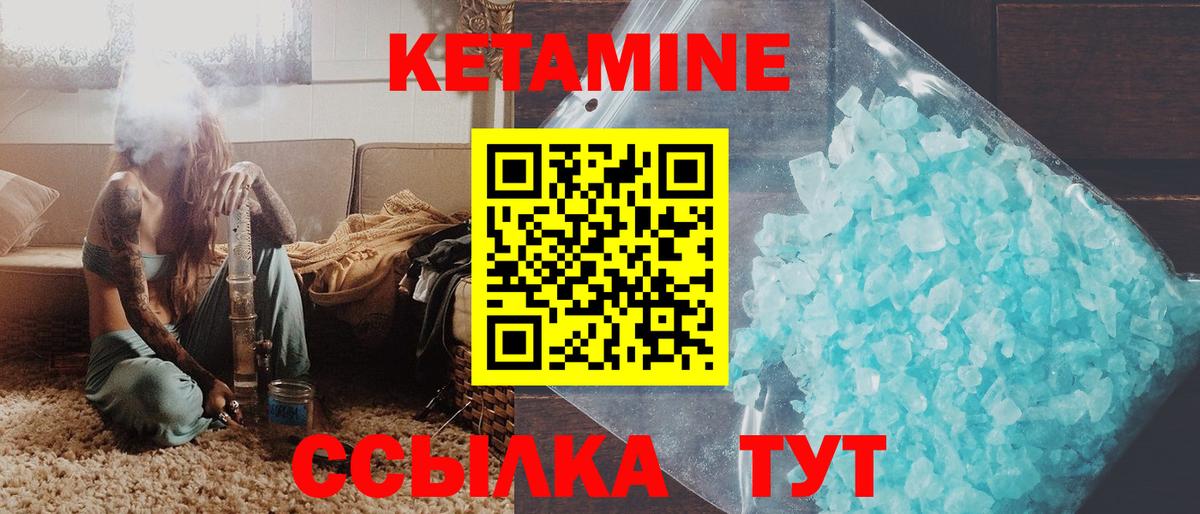 Кетамин ketamine Воронеж