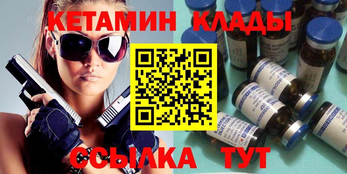 КЕТАМИН VHQ  Вход с VPN  Воронеж  КЕТАМИН VHQ 
