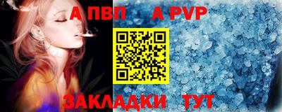 apvp Будённовск
