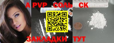 apvp Будённовск