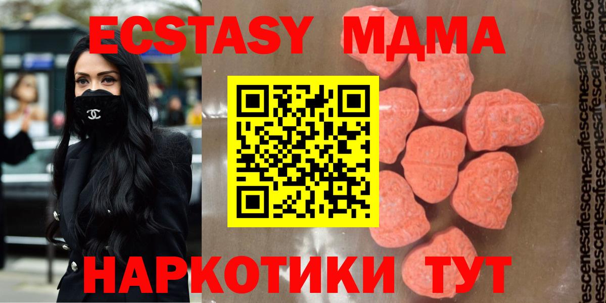 МДМА VHQ  MDMA Molly  Воронеж  Вход с VPN 