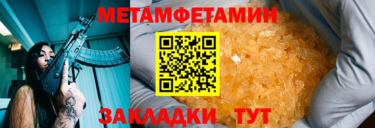 Метамфетамин Декстрометамфетамин 99.9% Воронеж