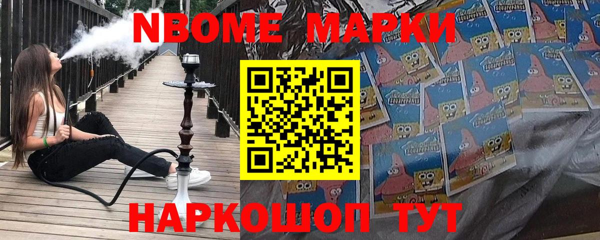 Воронеж  Наркотические марки 1,8мг  Вход с VPN 