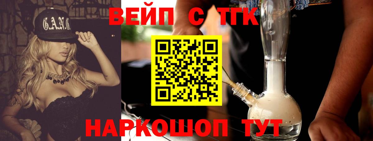 ТГК гашишное масло Воронеж