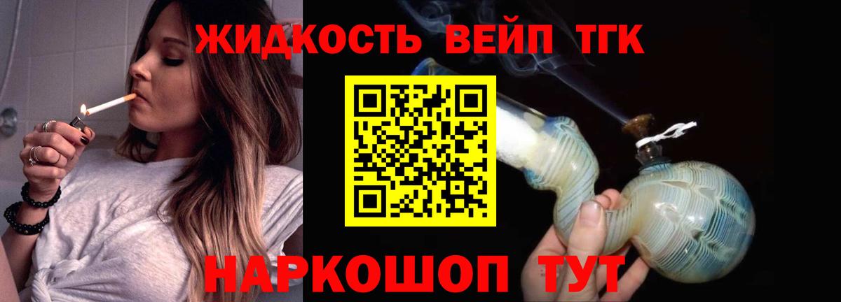 ТГК концентрат  ТГК гашишное масло  Вход с VPN  Воронеж 