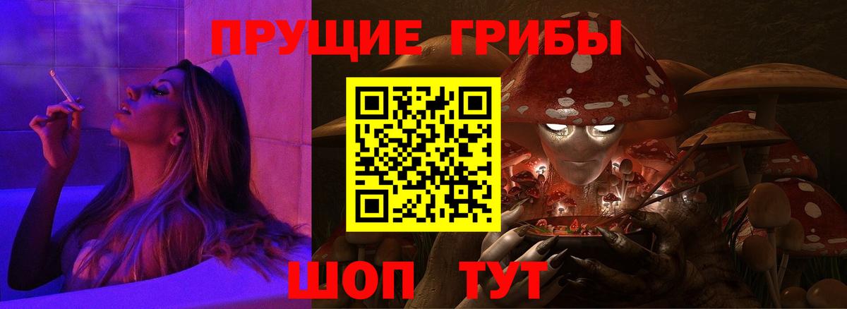 Галлюциногенные грибы Magic Shrooms  Вход с VPN  Воронеж  Псилоцибиновые грибы мицелий 